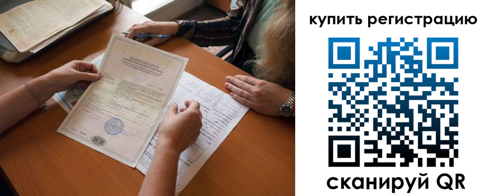 прописка регистрация в Сольцах