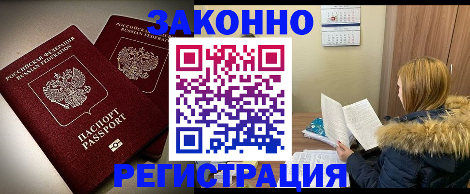 временная регистрация гарантия в Сольцах