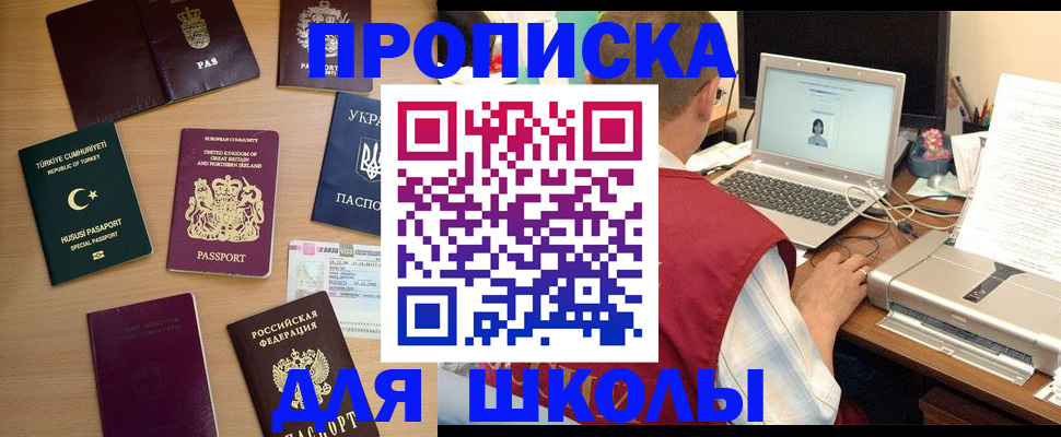 прописка регистрация в Сольцах