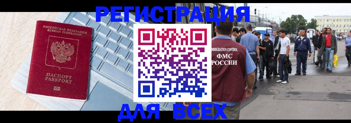 миграционный учет в Сольцах