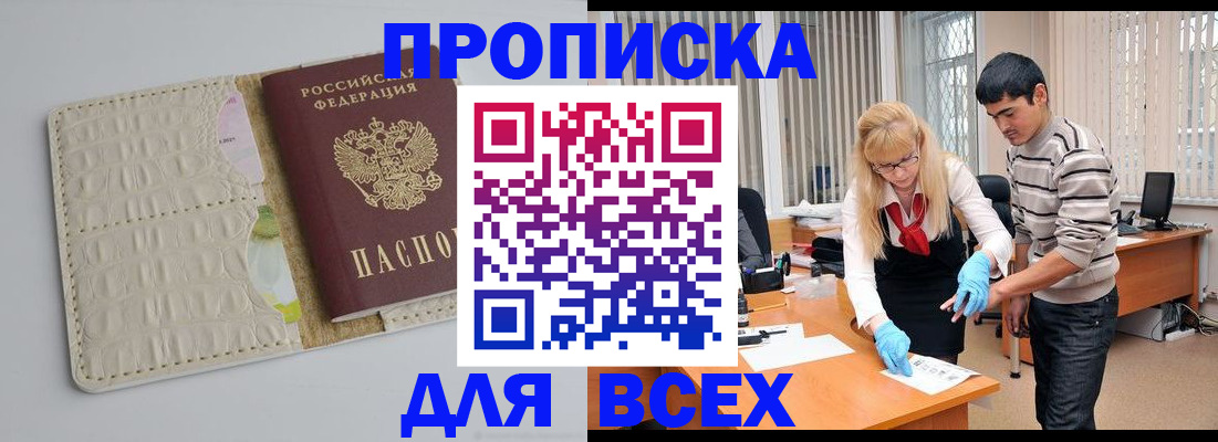 временная регистрация купить в Сольцах